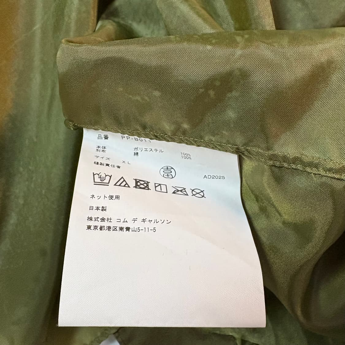 꼼데가르송 옴므플러스 / 25AW 버튼업셔츠 / XL 상품이미지7