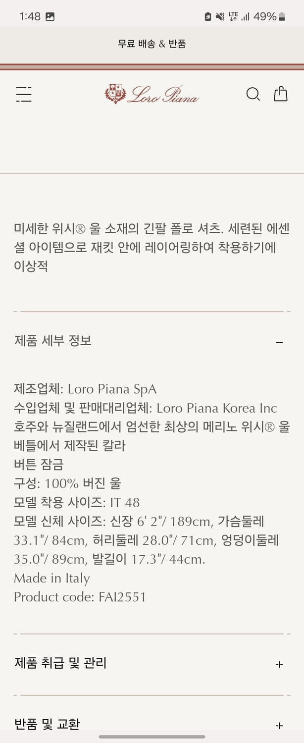 23SS 로로피아나 버진울 긴팔 폴로니트 50 상품이미지3