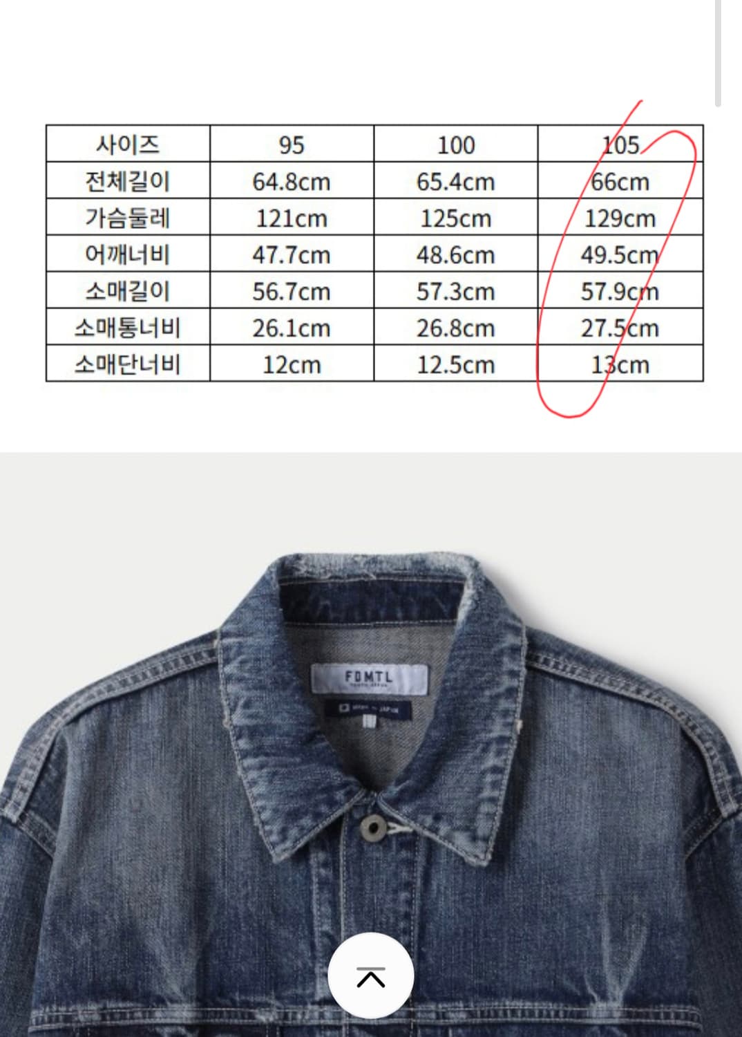 FDMTL 데님 자켓 3YR 워시 인디고 자켓 인디고 105 새상품 상품이미지8