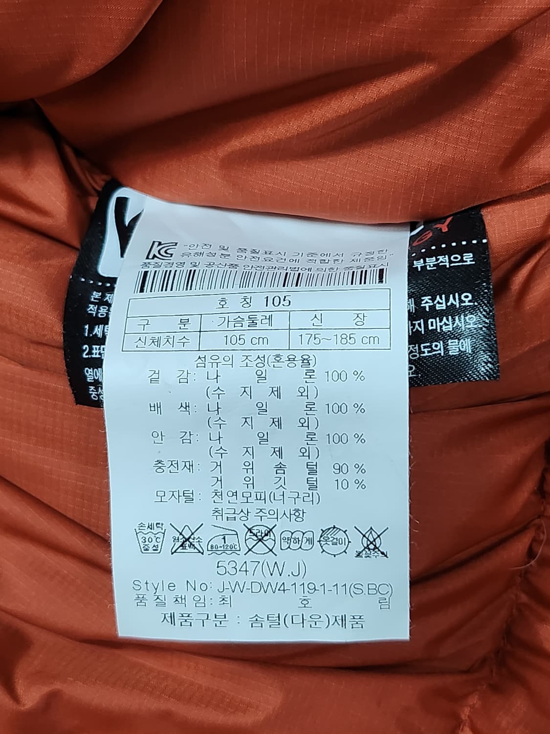 코오롱 안타티카 800 헤비 다운 패딩 상품이미지9