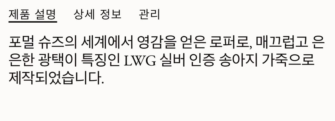 르메르 25FW 로퍼 BK 43size 새상품 상품이미지7