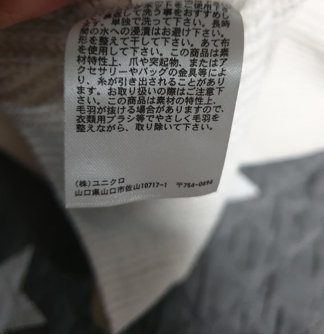 (일본판)유니클로 미니케이블 니트 스웨터 아이보리 (L) 상품이미지5