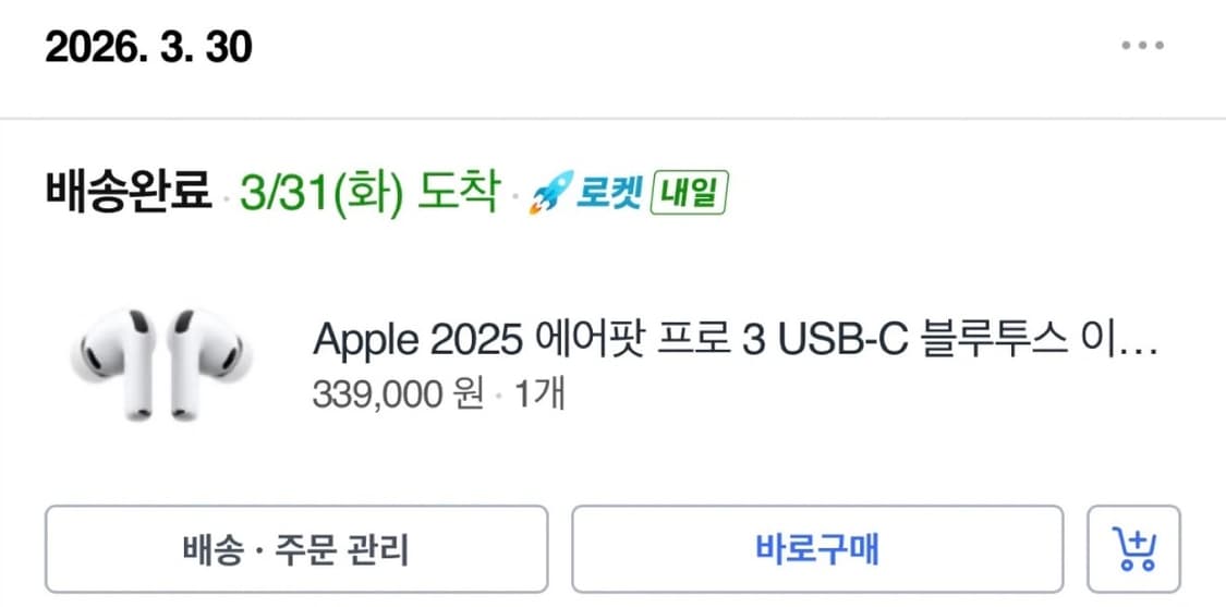 새상품 에어팟 프로3 풀박스  상품이미지3