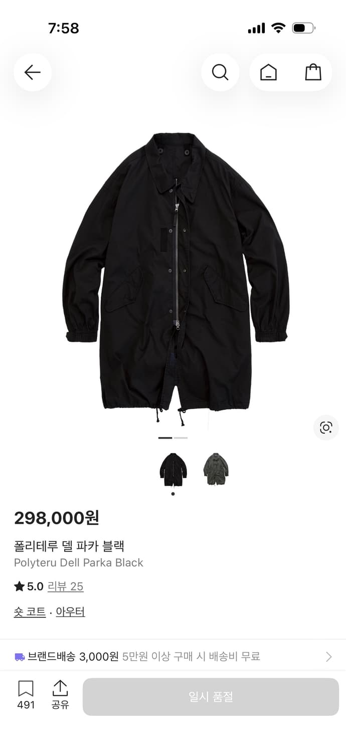 4)폴리테루 델파카 블랙 상품이미지1