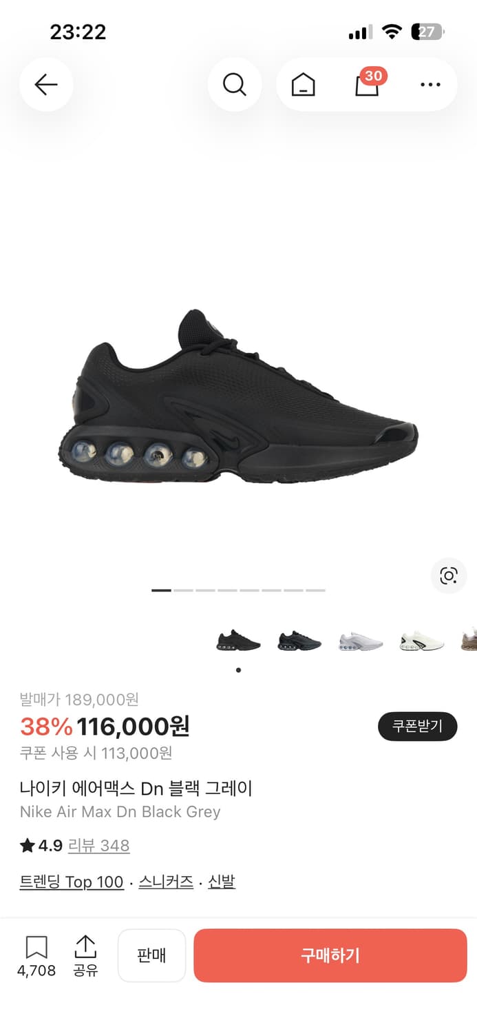 에어맥스dn 255 상품이미지1