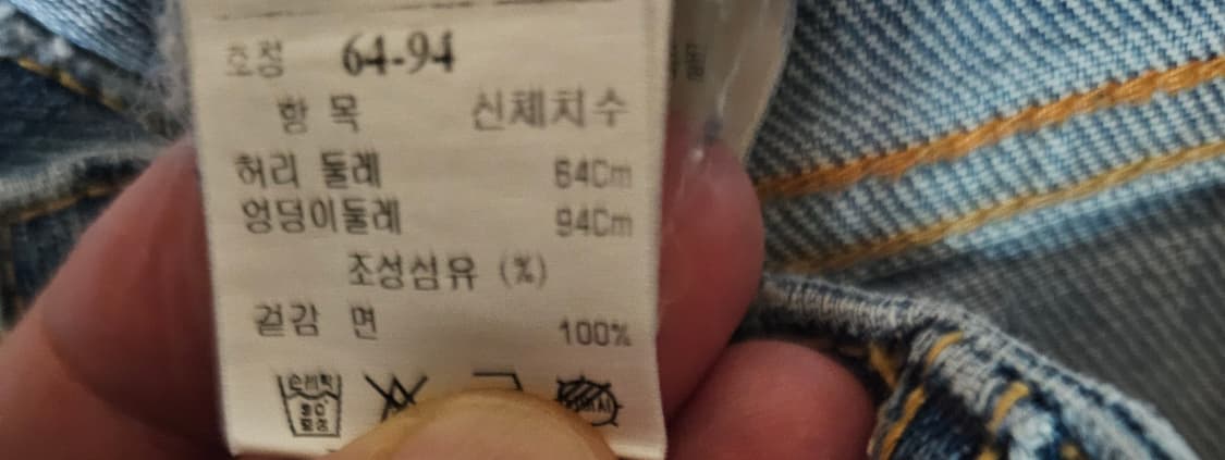 시스템 청바지 상품이미지3