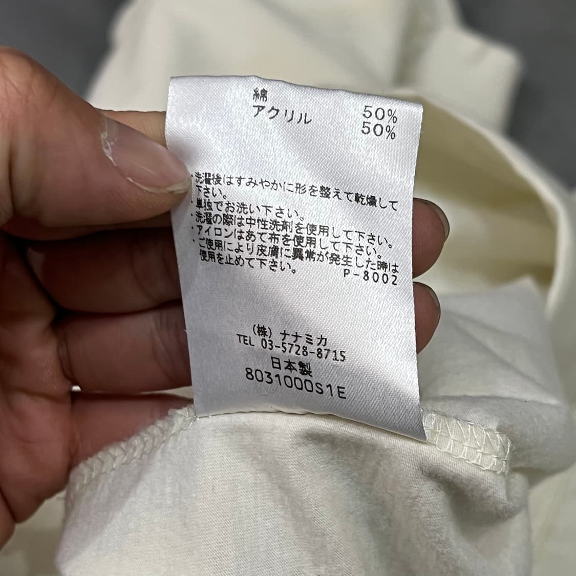  나나미카 베이직 맨투맨 y16216 상품이미지8