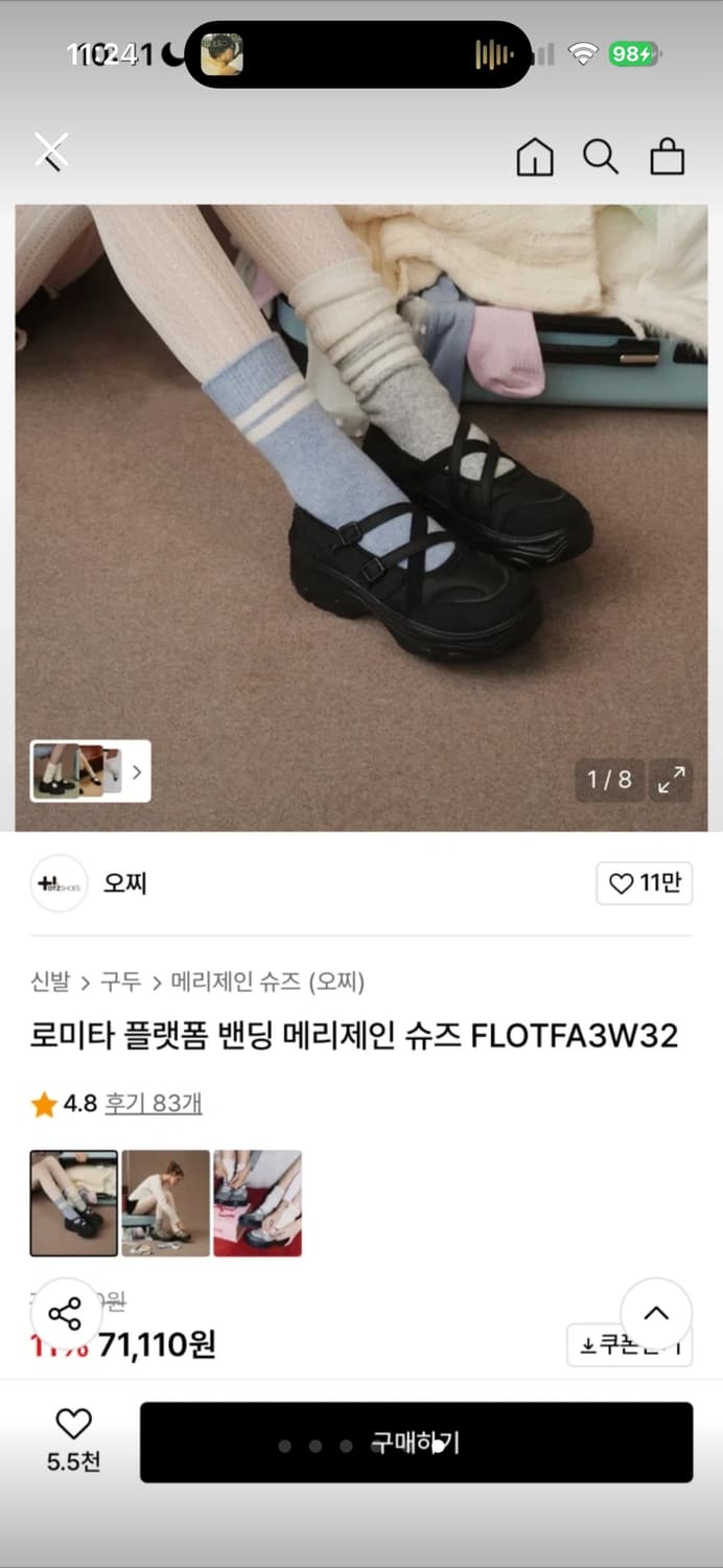 오찌 로미타 플랫폼 밴딩 메리제인 슈즈 상품이미지1