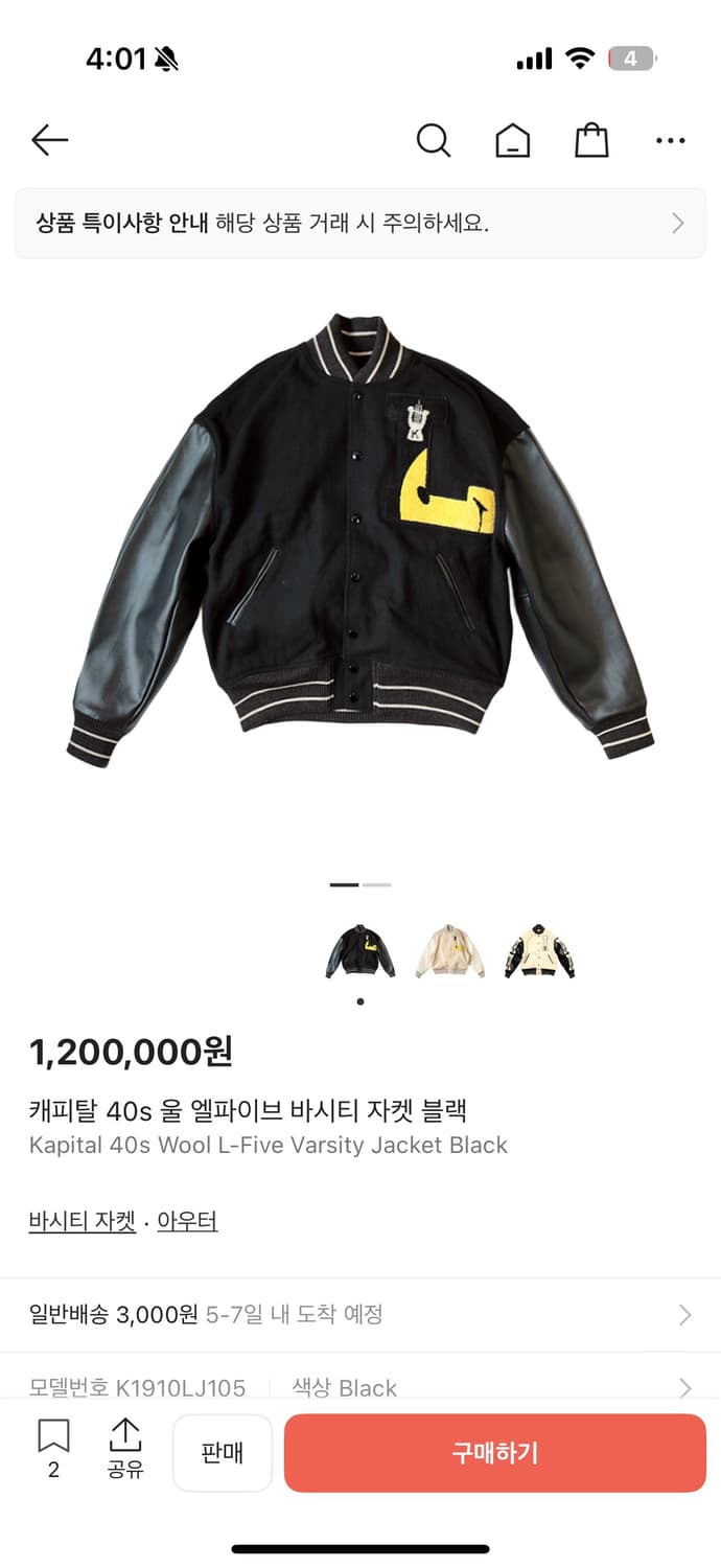 캐피탈 40s 울 엘파이브 바시티 자켓 블랙 상품이미지1