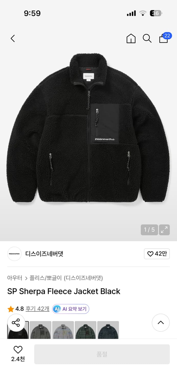 디스이즈네버댓 후리스 상품이미지1