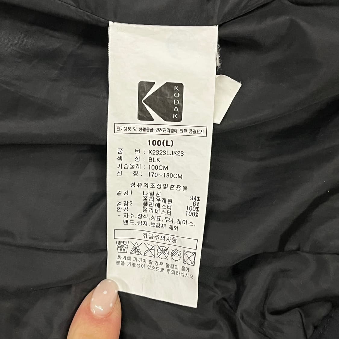 [정품/L] 코닥 블랙 화이트 바람막이 자켓 b12 상품이미지4