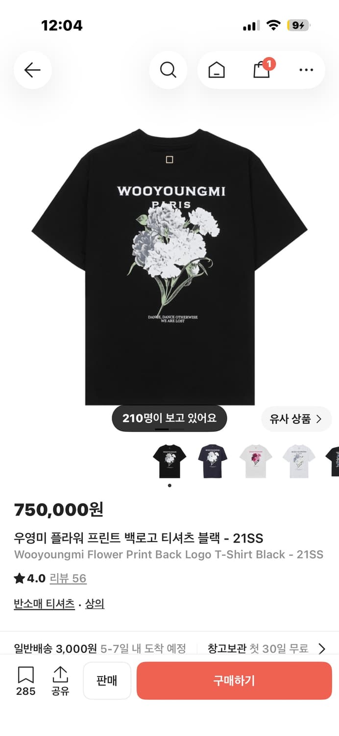 우영미 플라워 백로고 반팔 상품이미지7