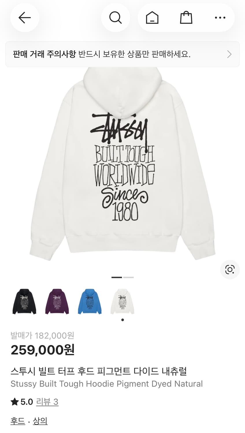 스투시 빌트 터프 피그먼트후드 내츄럴 상품이미지1