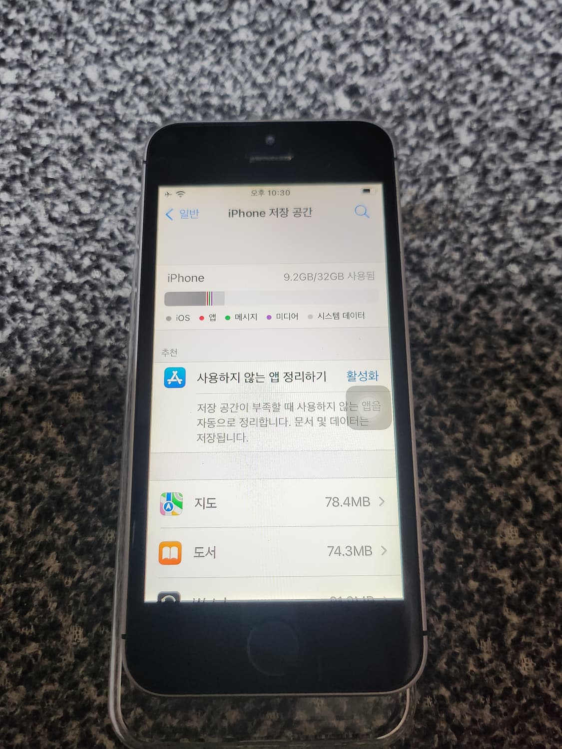아이폰 se1 스페이스 그레이 스그  상품이미지3