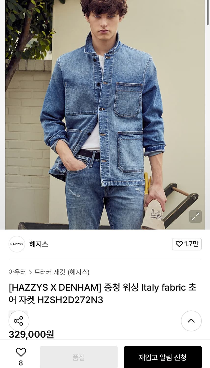 95-100) 헤지스 x 덴함 데님자켓  상품이미지8