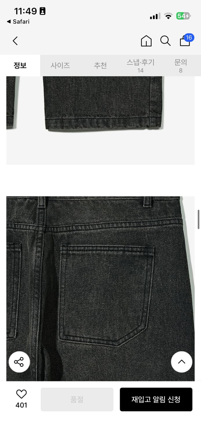 새상품) 파르티멘토 핸드메이드 키체인 데님 팬츠 블랙 L 상품이미지5