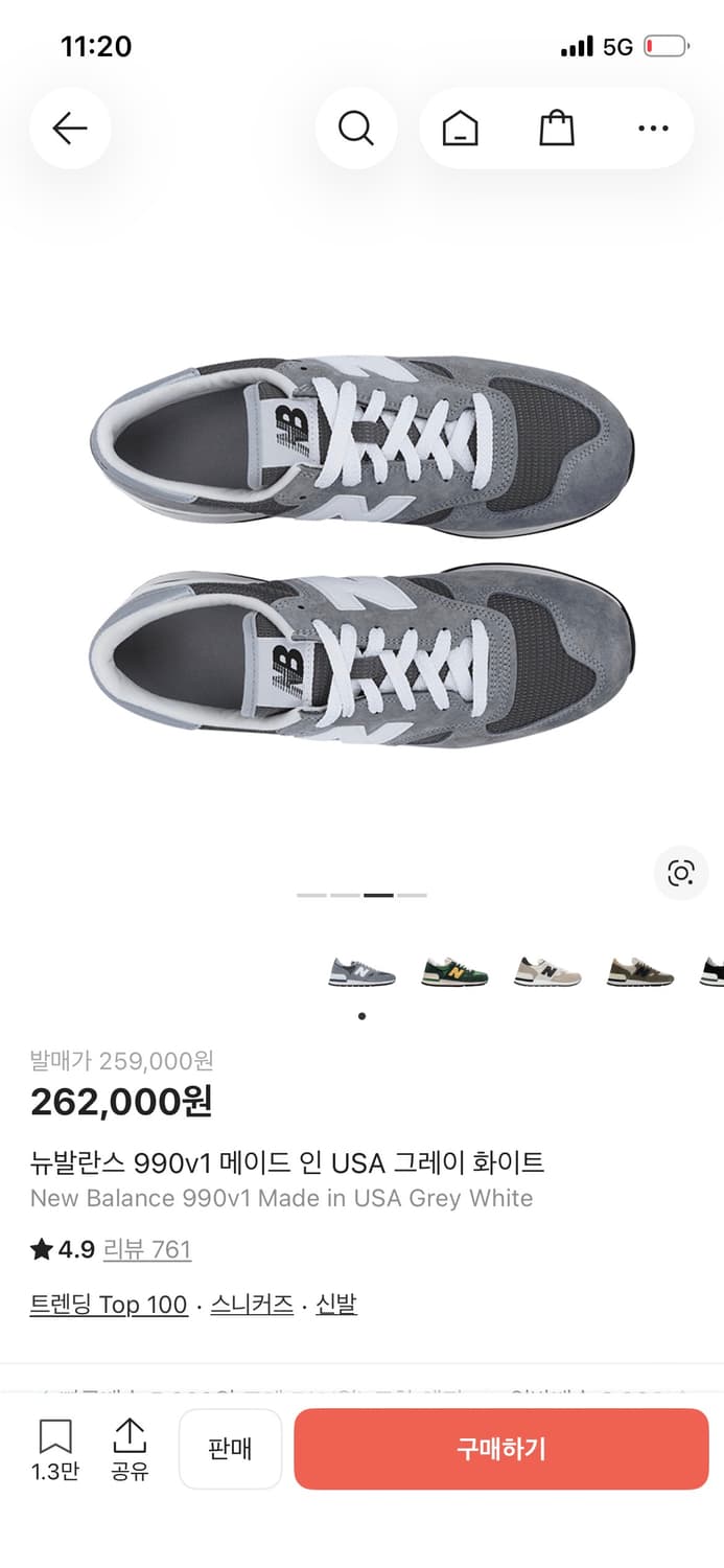 뉴발란스 New Balance 990v1 Made in USA Grey 상품이미지1