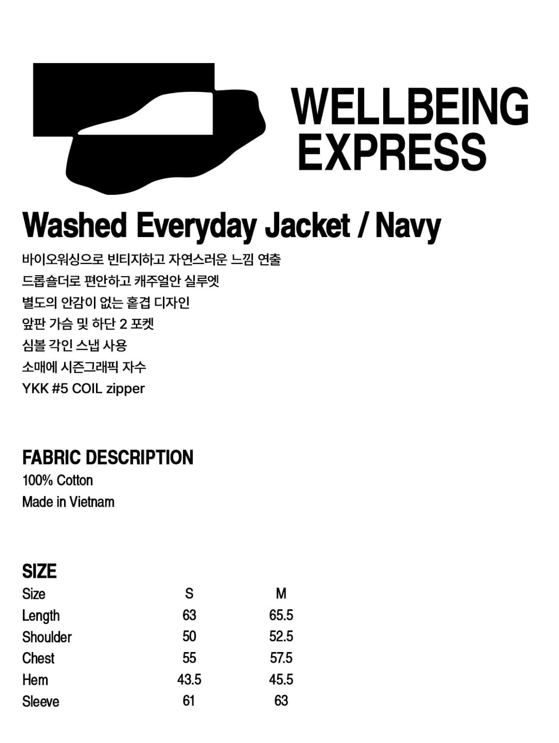 웰빙 익스프레스 자켓 M 상품이미지8