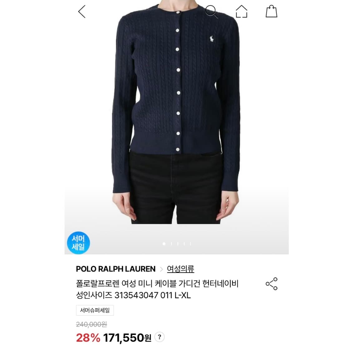 [S] Polo 폴로 랄프로렌 우먼즈 네이비 케이블 니트 가디건 상품이미지3