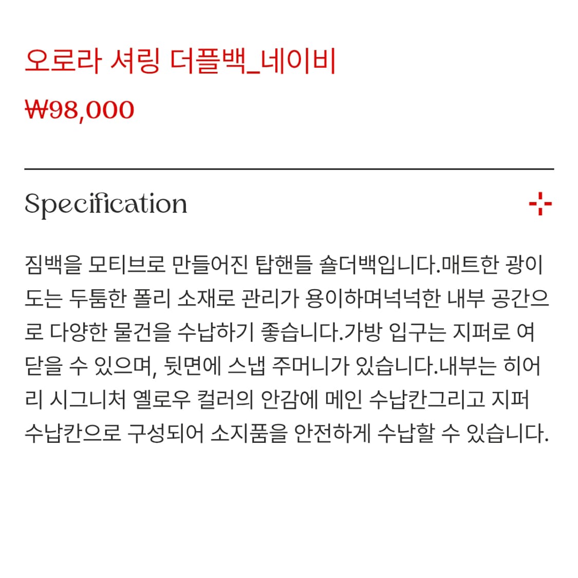 히어리(HEEARI) 오로라 셔링 더플백 블랙 새상품 상품이미지4