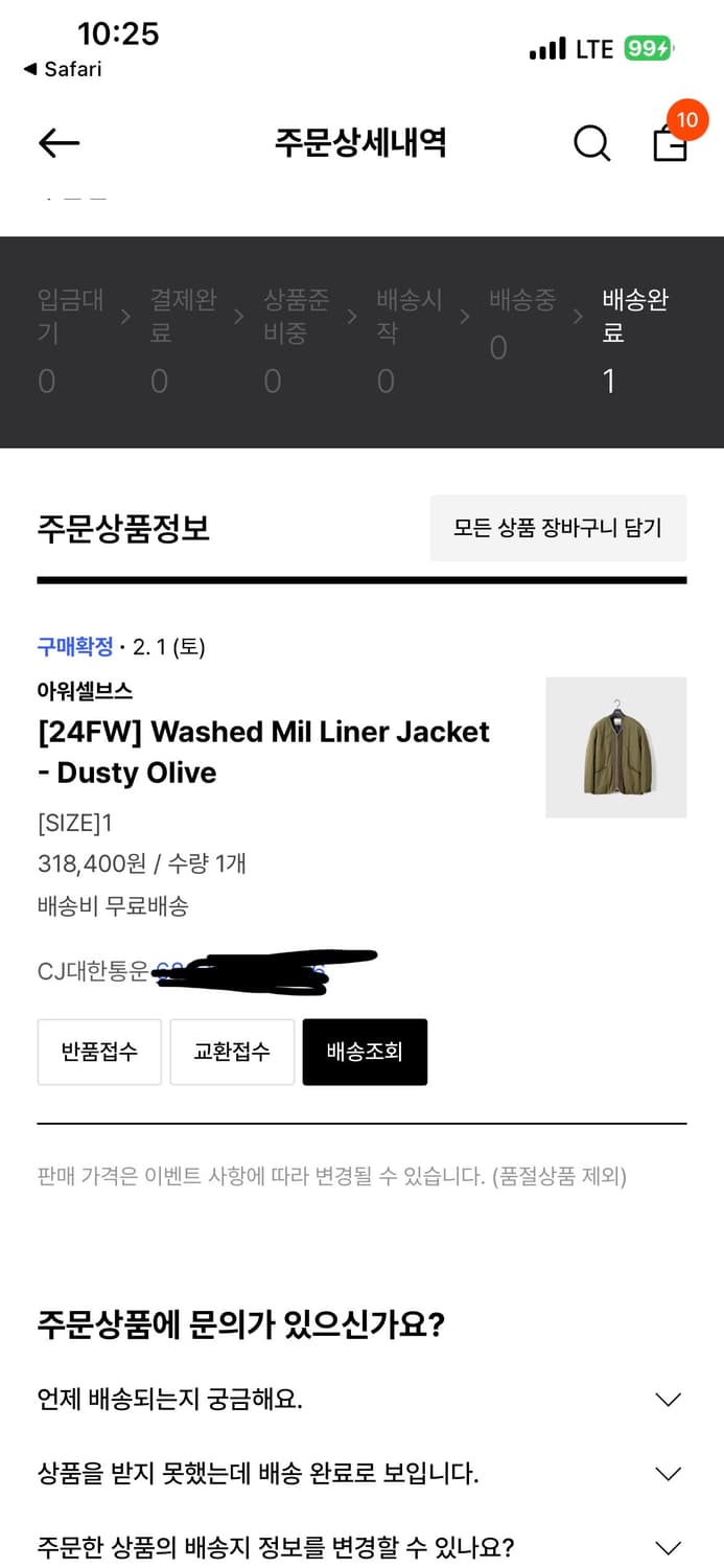 아워셀브스 라이너 자켓 (24FW) 상품이미지2