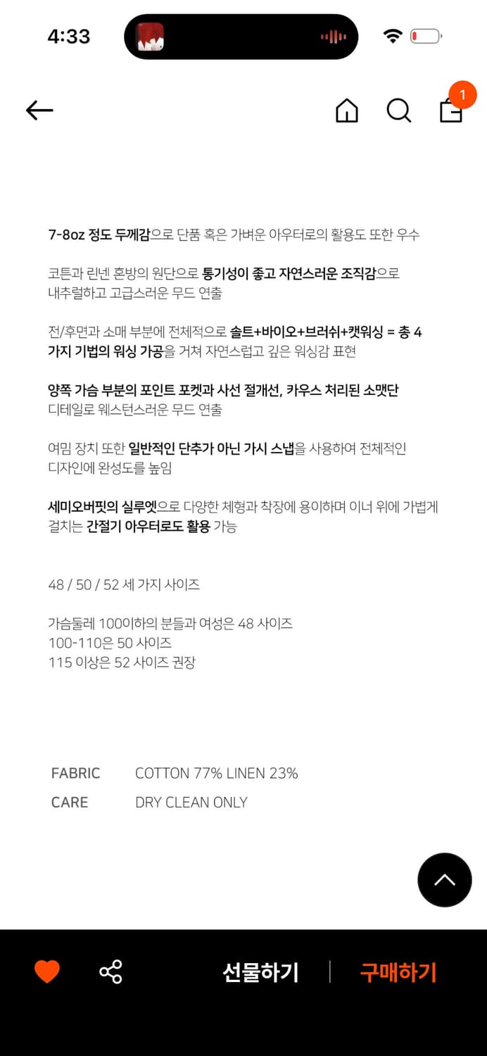 노이어 클래식 웨스턴 데님셔츠 블루 50사이즈 상품이미지9