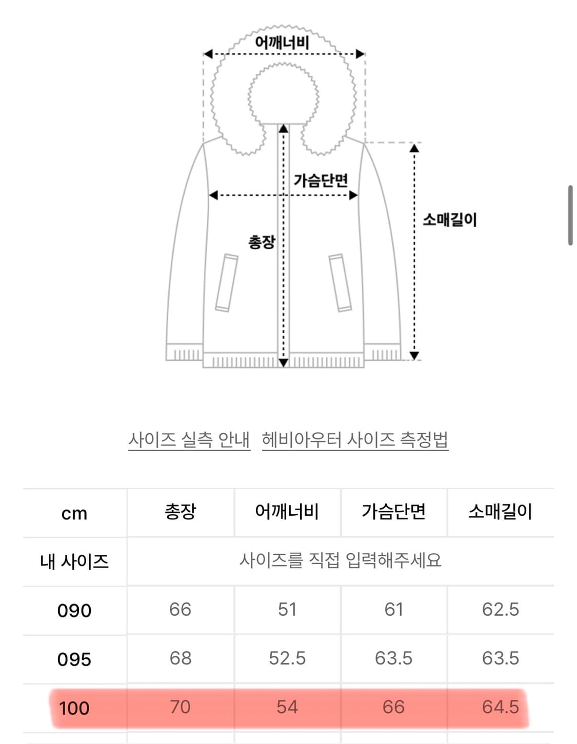 내셔널지오그래픽 후디 다운 점퍼 숏패딩 100 상품이미지4