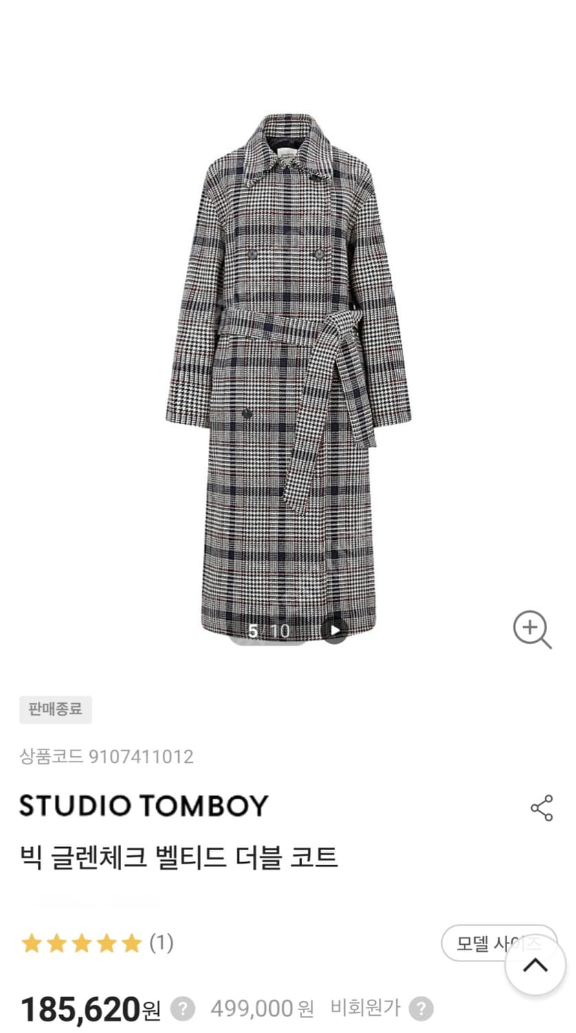 스튜디오 톰보이 코트 상품이미지2
