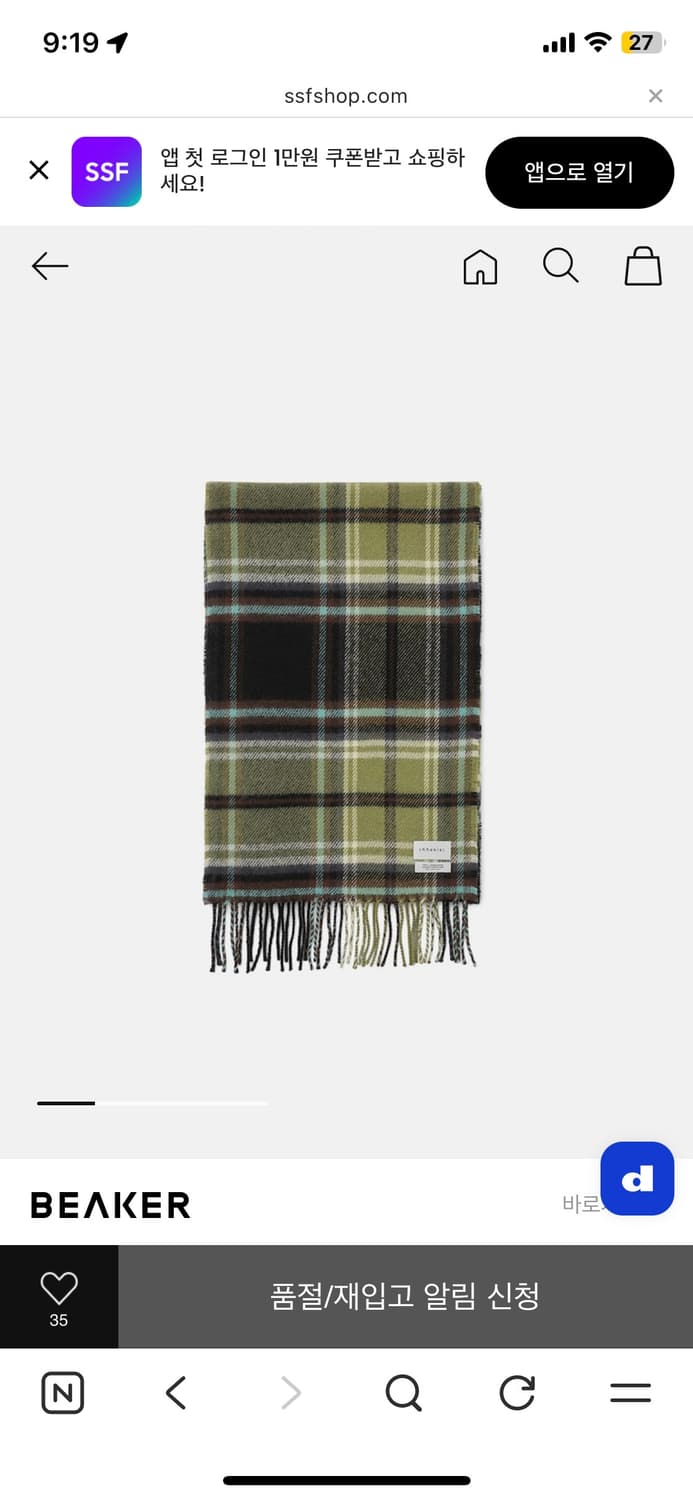 카키스 머플러 (새상품) 상품이미지1