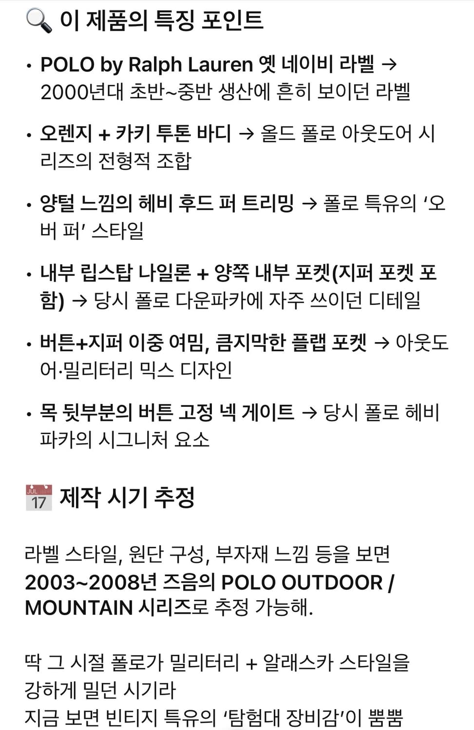 00s Polo Ralph Lauren 헤비 올드 다운 파카 상품이미지10