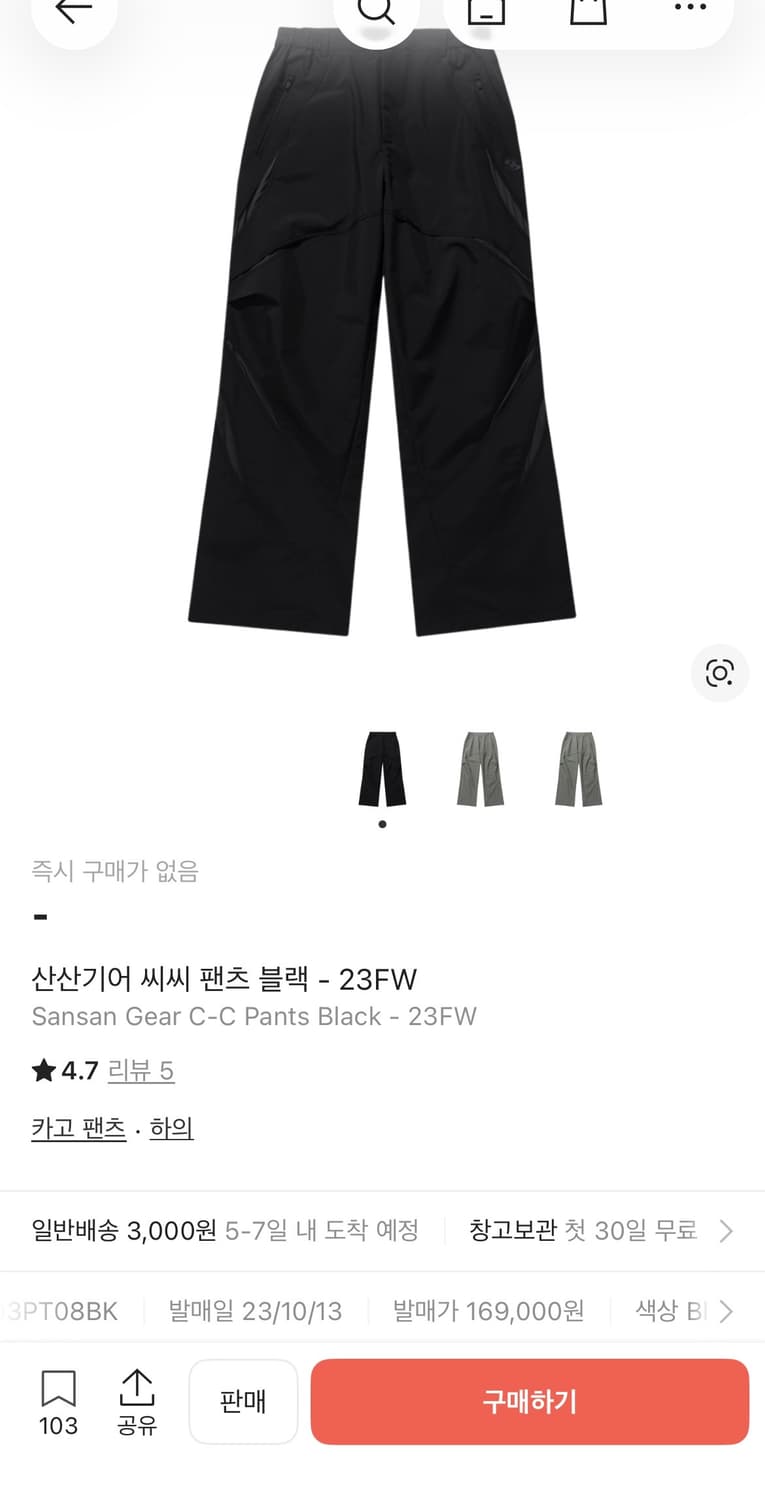 산산기어 씨씨팬츠(C-C Pants) 블랙 3사이즈 상품이미지1
