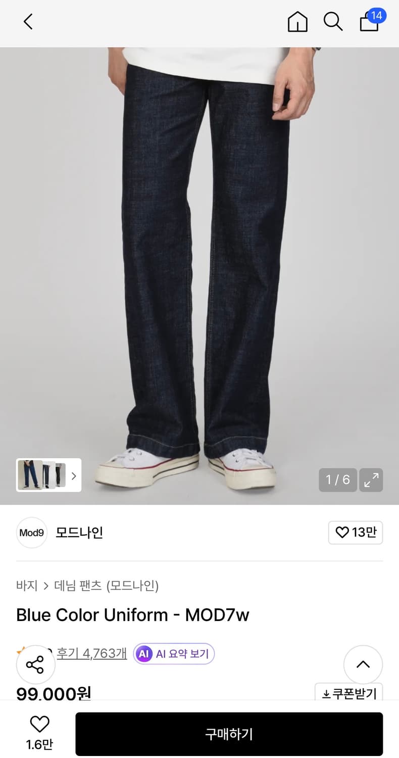 모드나인 생지데님 31사이즈 팝니다. 상품이미지2