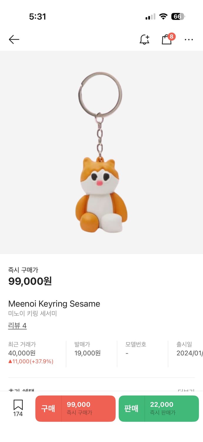미노이키링 세서미 상품이미지3