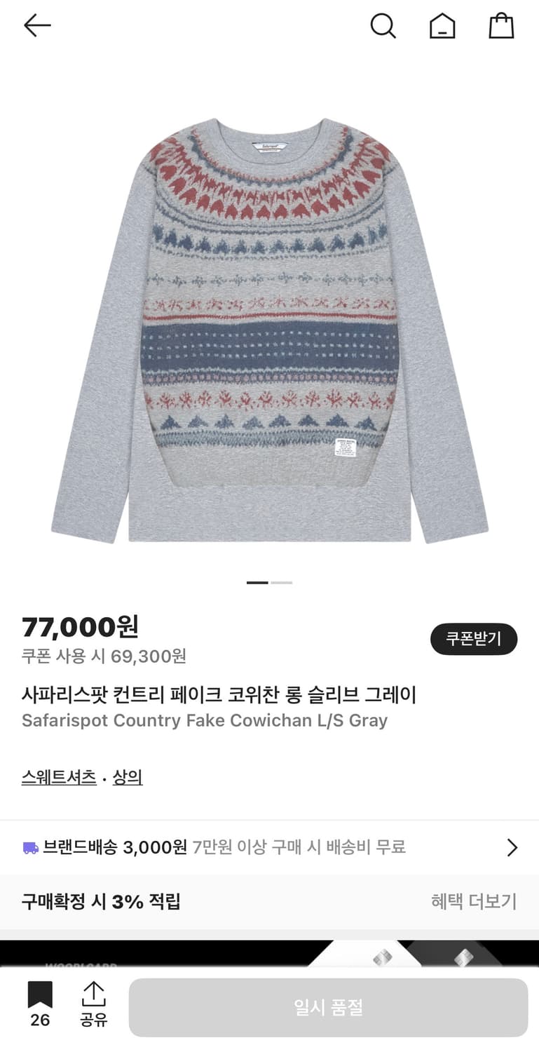 구해요 사파리스팟 코위찬 롱 슬리브 그레이 상품이미지1