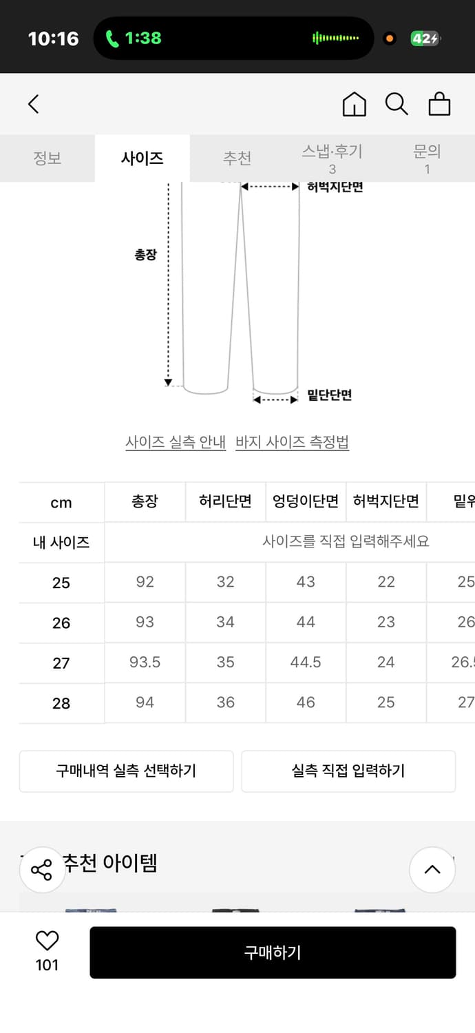 Re/Done 리던 70S 스토브 파이프 데님 팬츠 새상품 상품이미지5