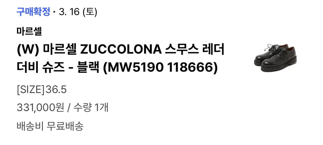 마르셀 더비슈즈 상품이미지5