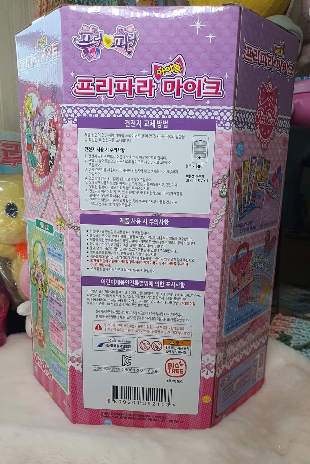 미개봉) 프리파라 아이돌 마이크 한정판 프리 티켓 프리채널 pripara 상품이미지2