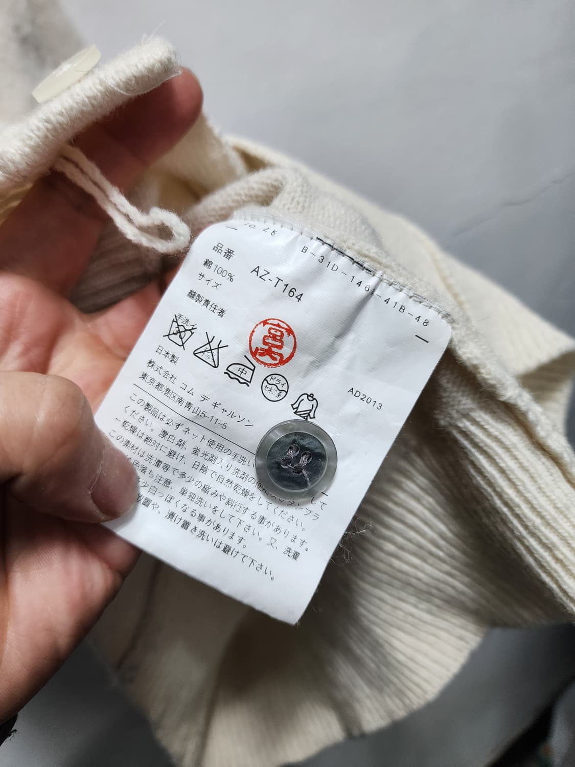 꼼데가르송 플레이 가디건 아이보리 상품이미지5