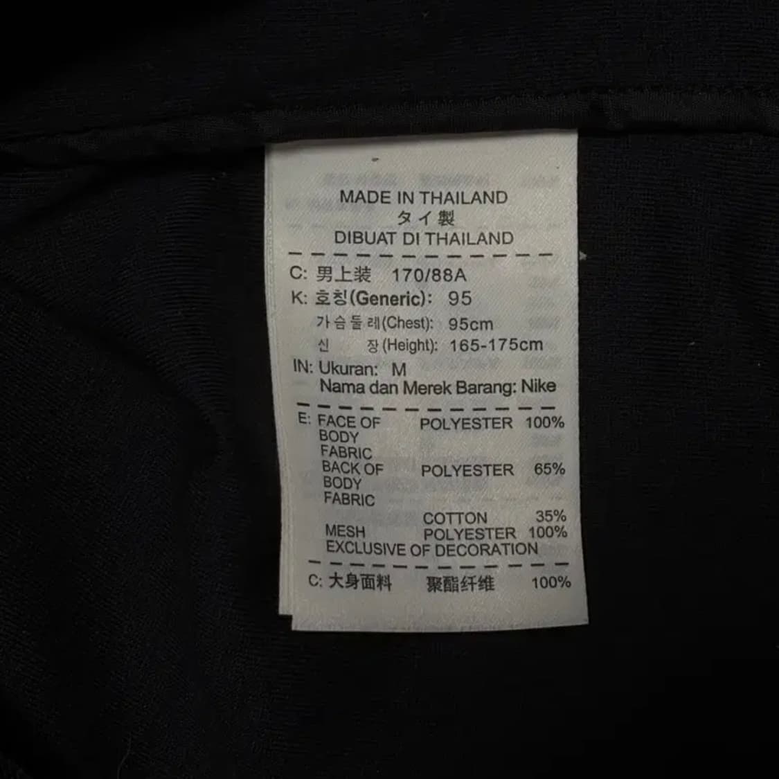 나이키 대한민국 국대 트랙탑 상품이미지5