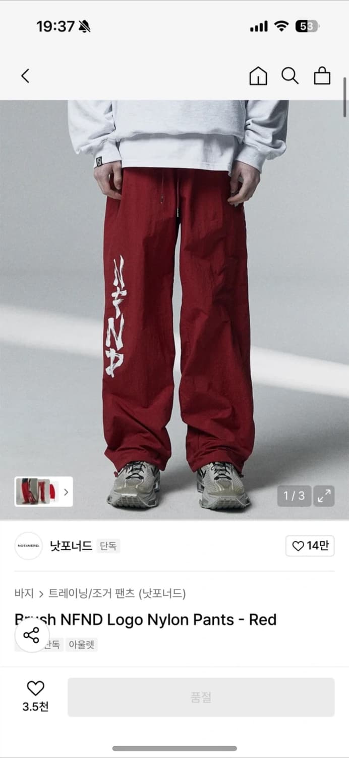 낫포너드 나일론 바지 상품이미지1