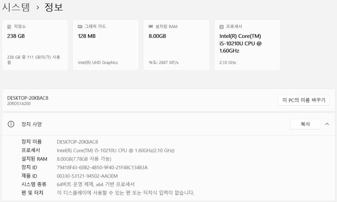 200만원 구매 - 레노버 씽크패드 15.6인치 노트북(i5, 256GB 상품이미지4