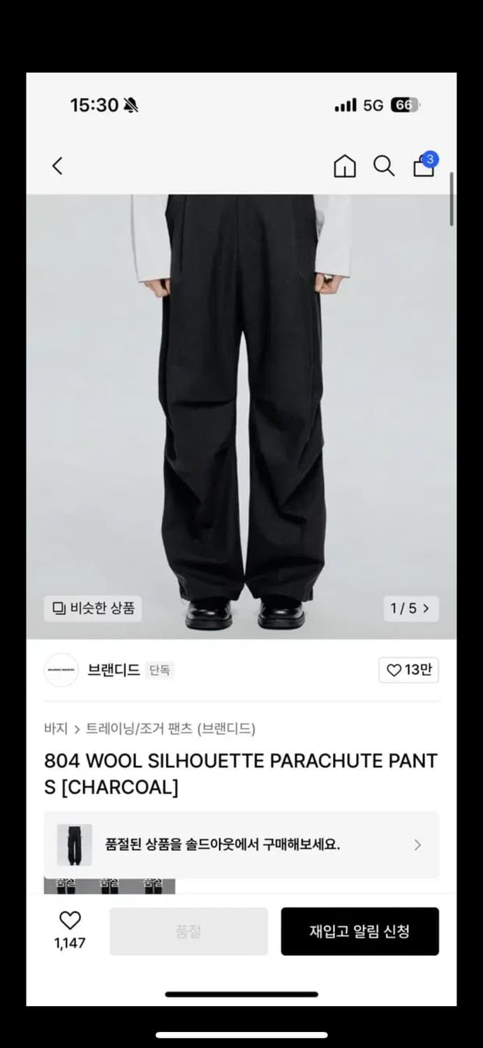 인스펙터 울 파라슈트 팬츠 팝니다 상품이미지1