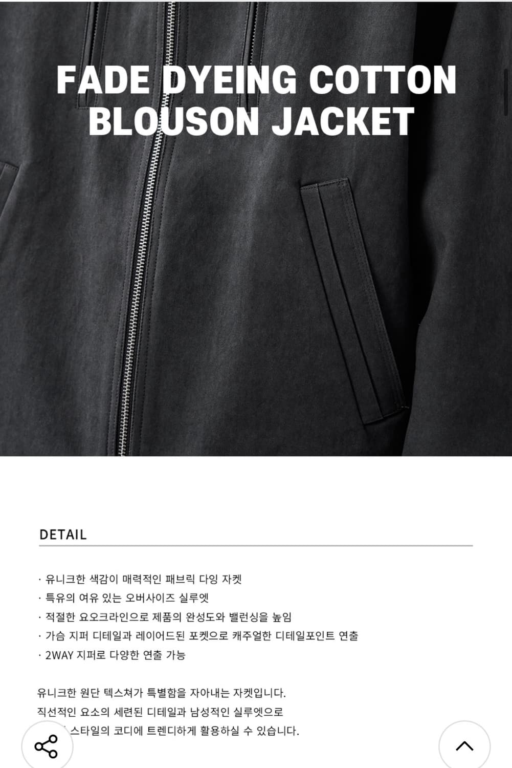 (새상품)(L)드로우핏 [서강준 PICK]페이드 다잉 코튼 블루종 자켓 상품이미지2