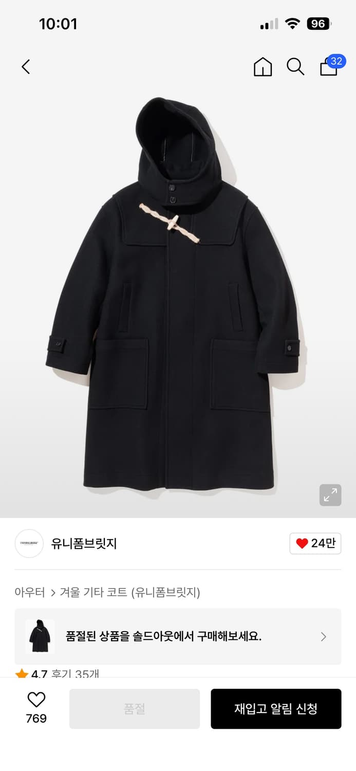 유니폼브릿지 코트 상품이미지1