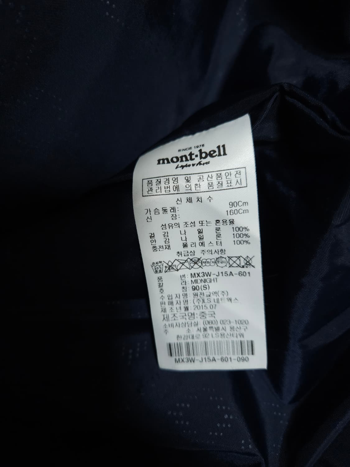 몽벨 경량 누빔패딩 상품이미지4