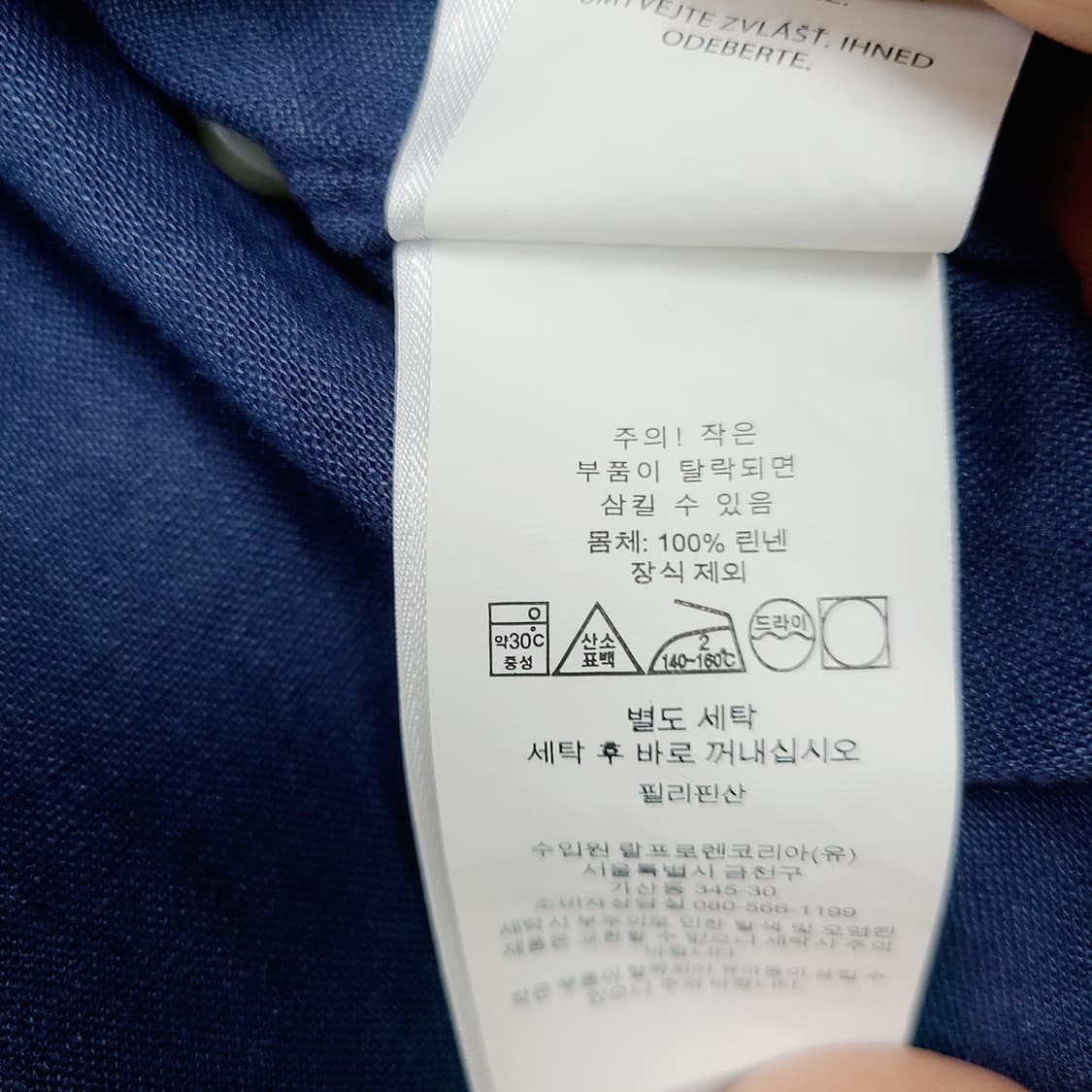 [제목] 폴로 랄프로렌 클래식 핏 리넨 셔츠 네이비 (국내정품) 105 상품이미지7