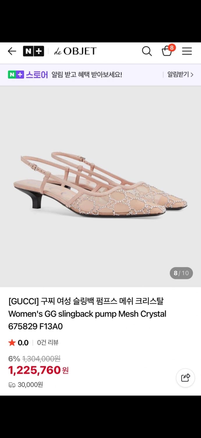 구찌 GG슬링백 펌프스 메쉬 크리스탈 상품이미지2