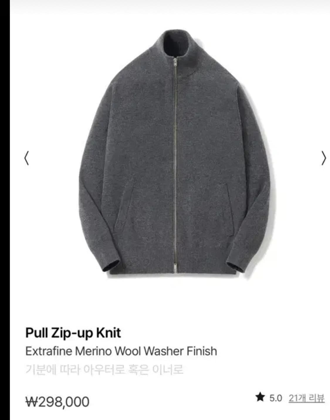 포터리 풀집업 구매합니다. 상품이미지1