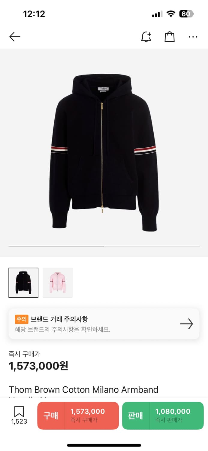톰브라운 밀라노스티치 암밴드 금장 네이비 후드집업 5 상품이미지1