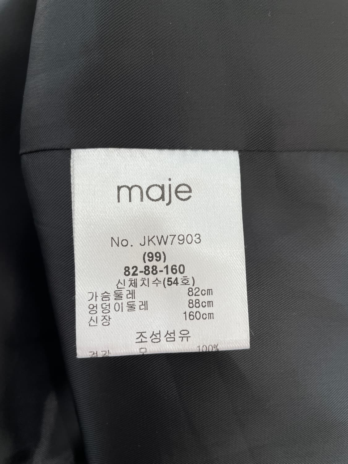 마쥬(maje) 울 100% 블랙 싱글 자켓 블레이저  상품이미지7
